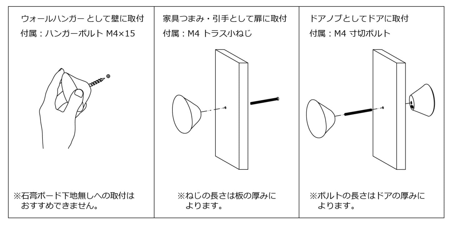 木製 ウォールハンガー ドアノブ パベ 取付説明 すがたかたち